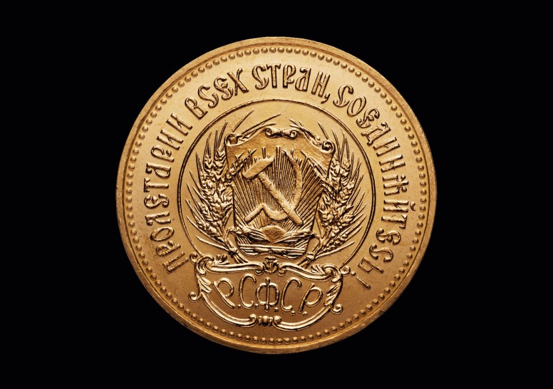 Tscherwonetz 10 Rubel GM banküblich